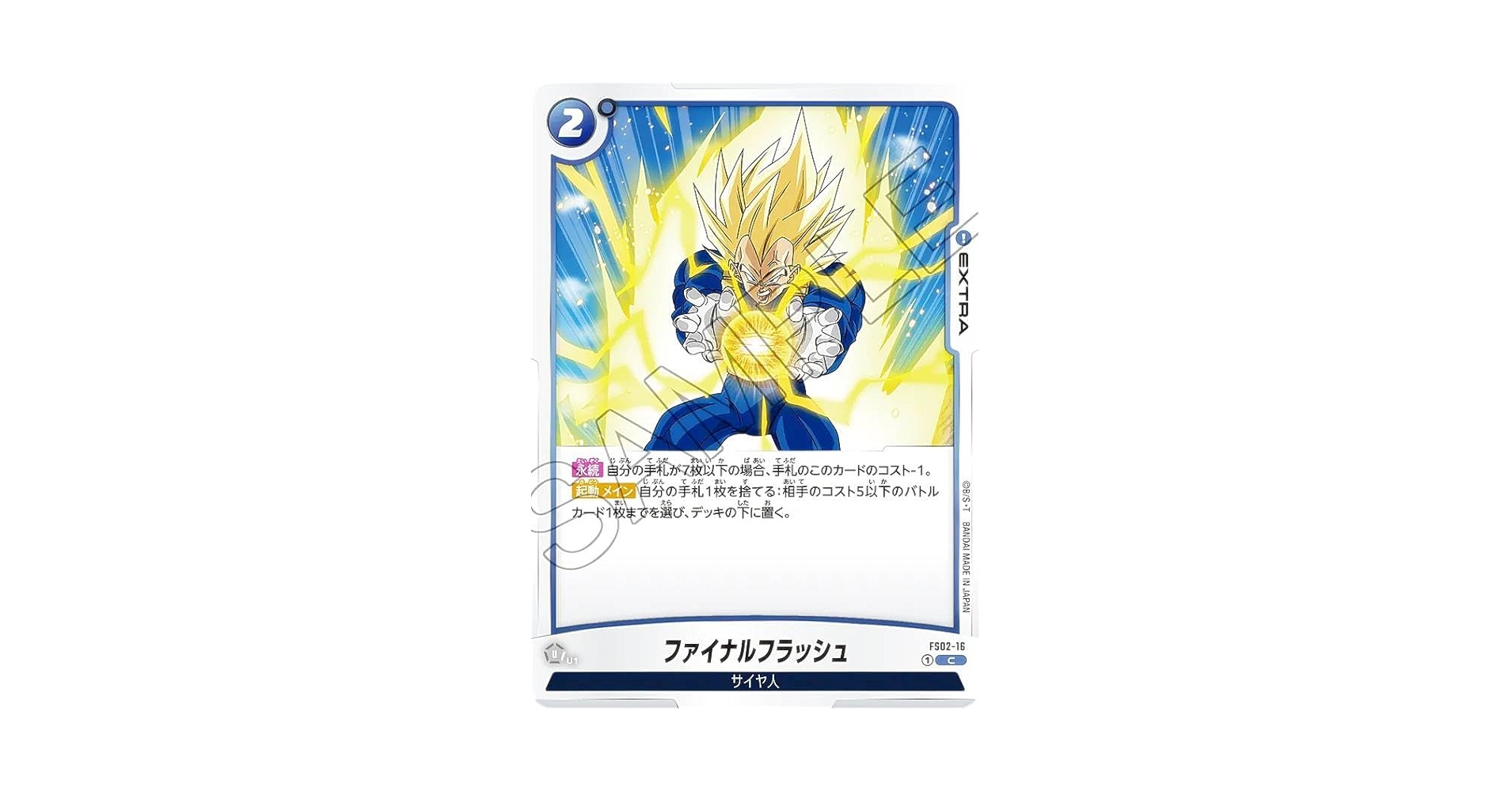 Amazon.co.jp: DBスーパーカードゲーム フュージョンワールド